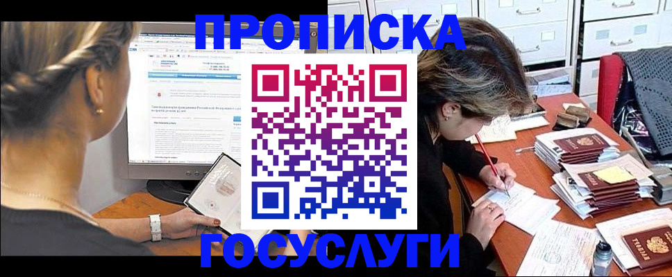 регистрация в Калининграде