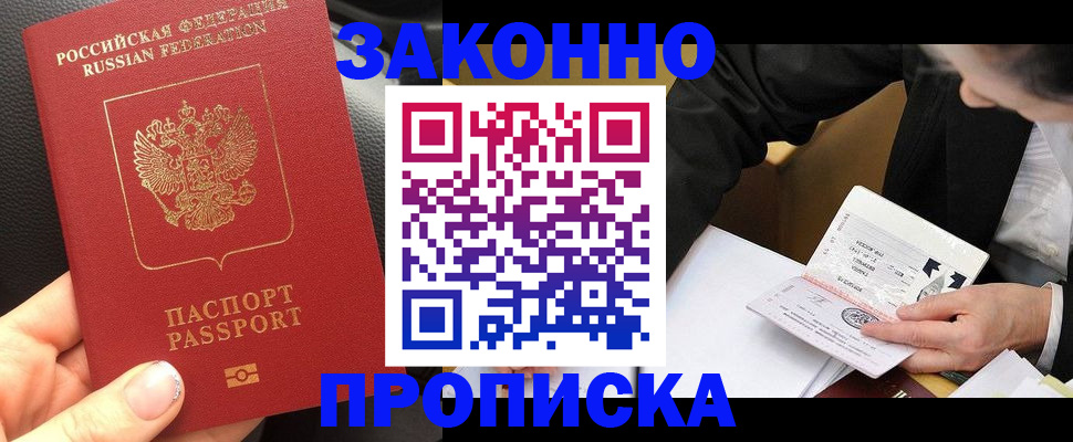 найти адрес прописки в Калининграде