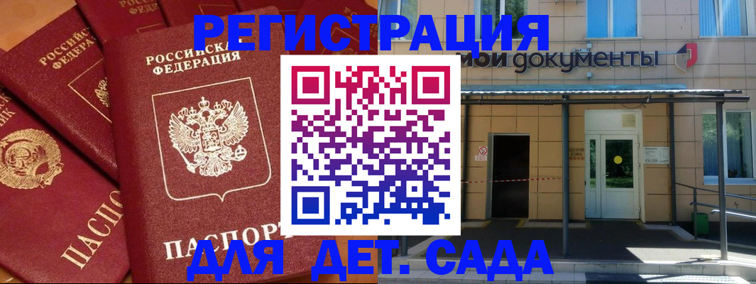 временная регистрация в Калининграде