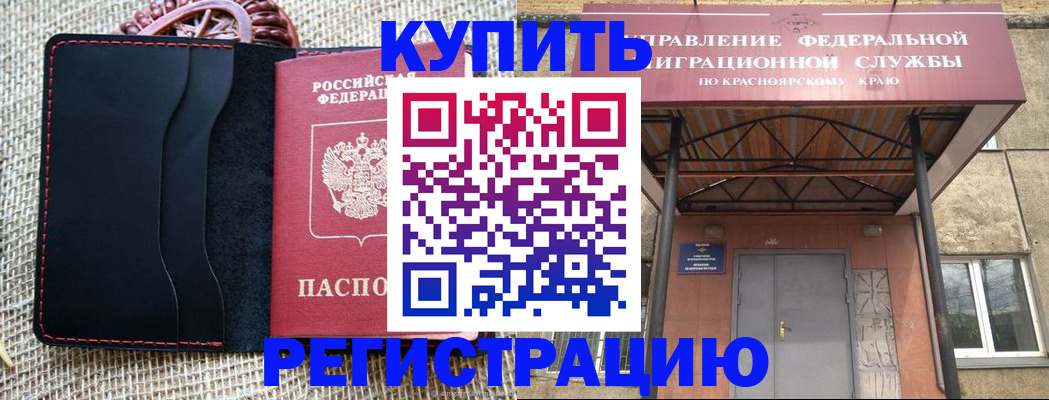 прописка гарантия в Калининграде